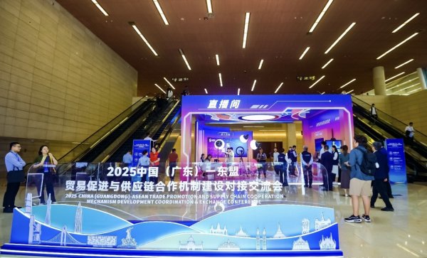 靠谱的股票配资平台 广东东盟携手共谋合作新路径！“粤链东盟”平台启动助力跨境发展