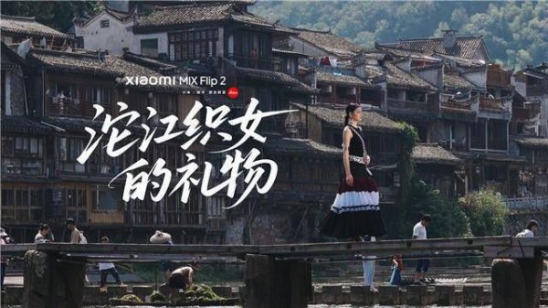 配资指数平台 将苗族花带“织”入科技生活 小米之家手机挂链焕活传统之美